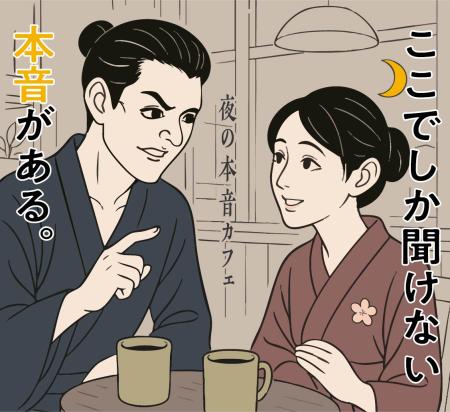 参加者募集！『いざ、島原恋活2025』第1回交流会