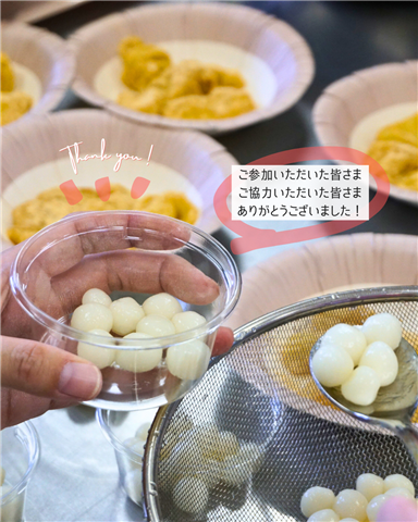 移住者交流会2